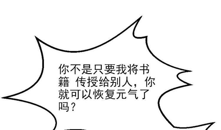 都市神豪系统韩漫全集-第5话 翻身无删减无遮挡章节图片 