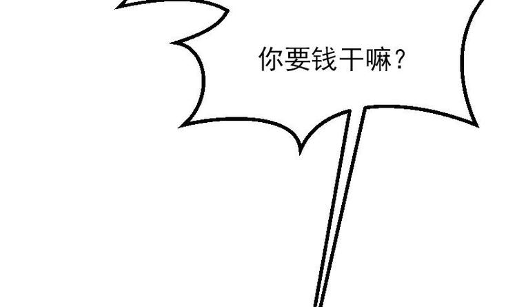 都市神豪系统韩漫全集-第5话 翻身无删减无遮挡章节图片 