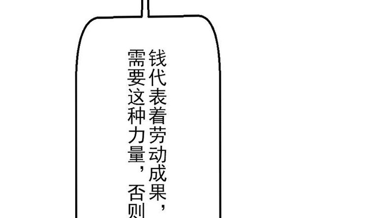 都市神豪系统韩漫全集-第5话 翻身无删减无遮挡章节图片 