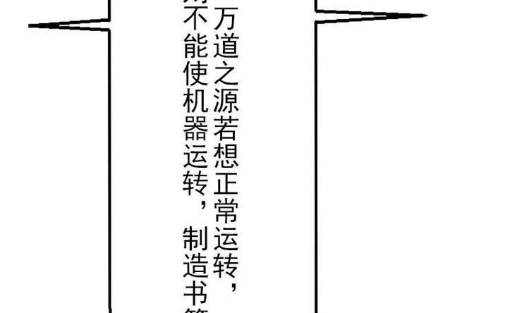 都市神豪系统韩漫全集-第5话 翻身无删减无遮挡章节图片 