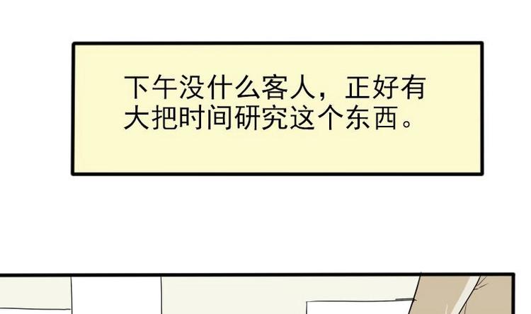 都市神豪系统韩漫全集-第5话 翻身无删减无遮挡章节图片 
