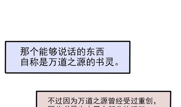 都市神豪系统韩漫全集-第5话 翻身无删减无遮挡章节图片 