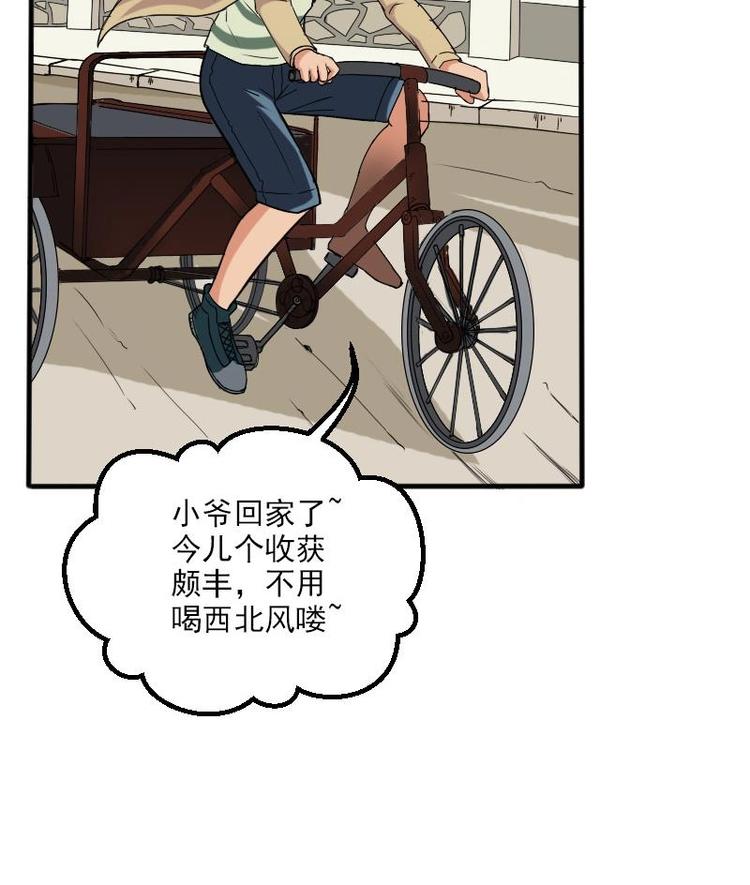 都市神豪系统韩漫全集-第5话 翻身无删减无遮挡章节图片 