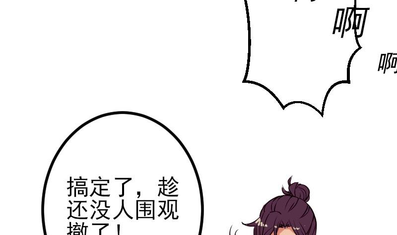 都市神豪系统韩漫全集-第41话 约会无删减无遮挡章节图片 