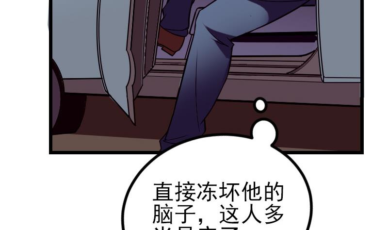 都市神豪系统韩漫全集-第41话 约会无删减无遮挡章节图片 
