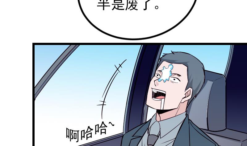 都市神豪系统韩漫全集-第41话 约会无删减无遮挡章节图片 