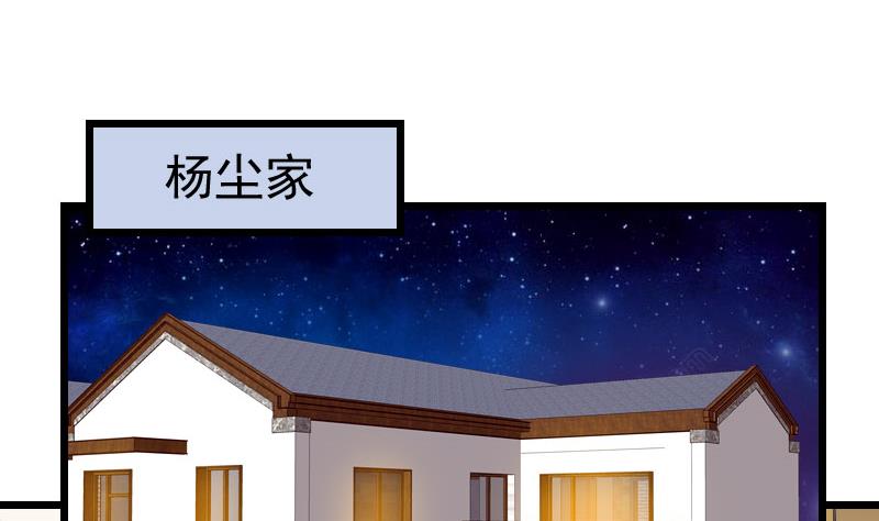 都市神豪系统韩漫全集-第41话 约会无删减无遮挡章节图片 