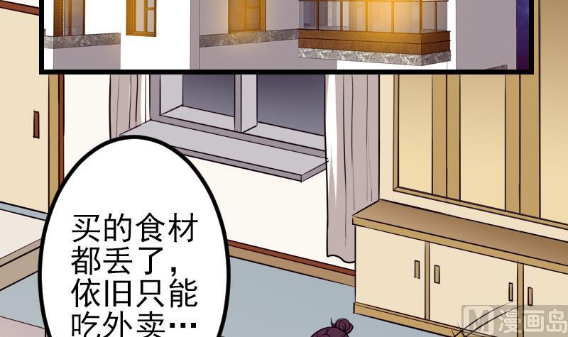 都市神豪系统韩漫全集-第41话 约会无删减无遮挡章节图片 