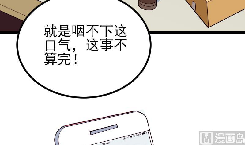 都市神豪系统韩漫全集-第41话 约会无删减无遮挡章节图片 