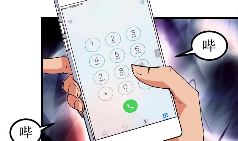 都市神豪系统韩漫全集-第41话 约会无删减无遮挡章节图片 