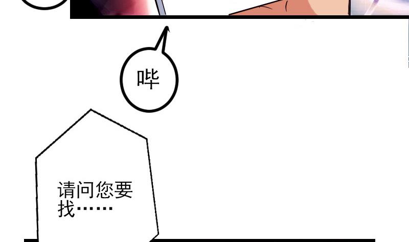 都市神豪系统韩漫全集-第41话 约会无删减无遮挡章节图片 