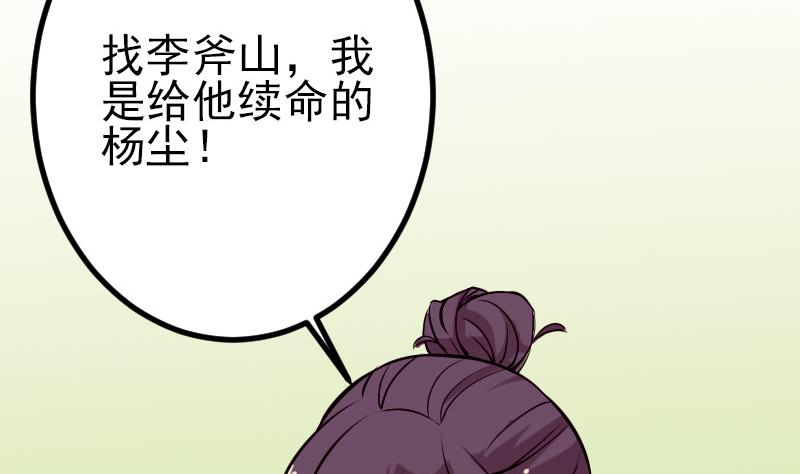 都市神豪系统韩漫全集-第41话 约会无删减无遮挡章节图片 
