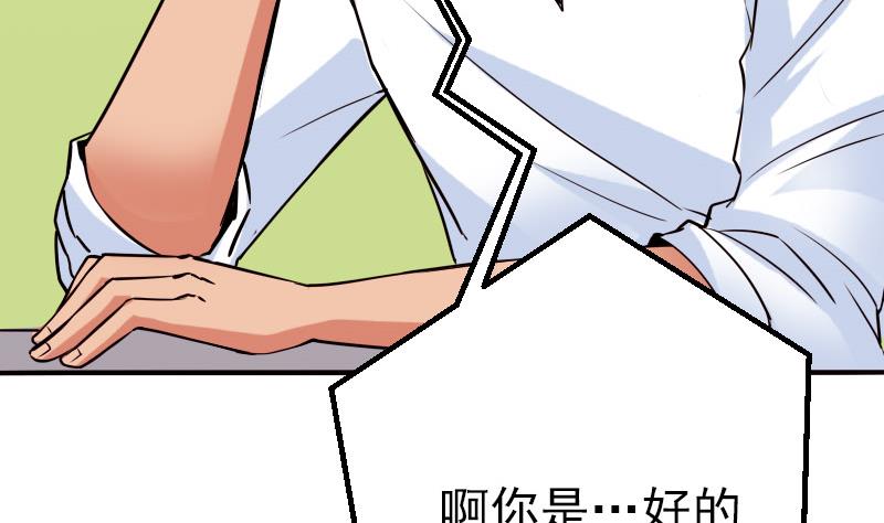 都市神豪系统韩漫全集-第41话 约会无删减无遮挡章节图片 