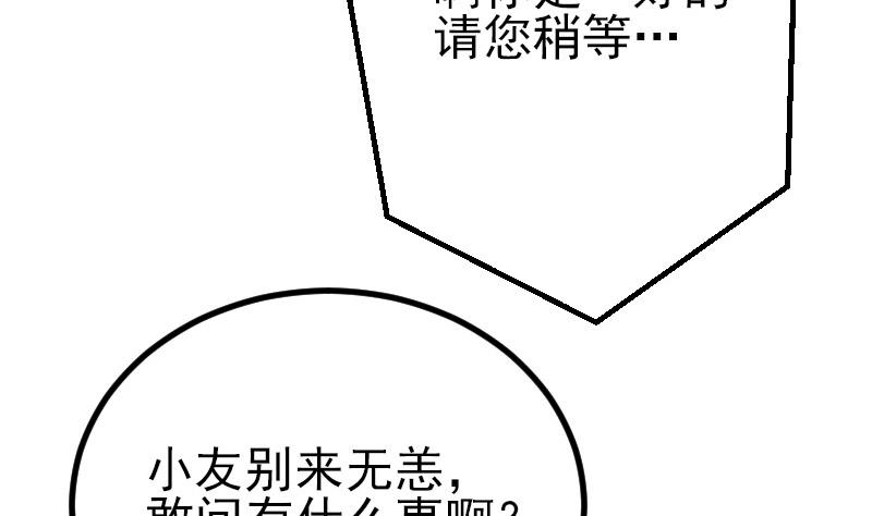 都市神豪系统韩漫全集-第41话 约会无删减无遮挡章节图片 
