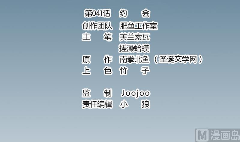 都市神豪系统韩漫全集-第41话 约会无删减无遮挡章节图片 