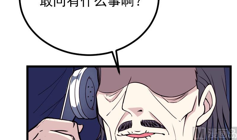 都市神豪系统韩漫全集-第41话 约会无删减无遮挡章节图片 
