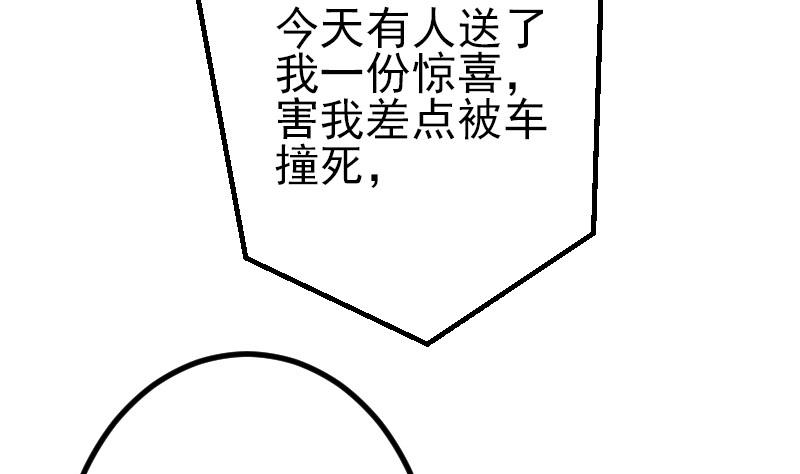 都市神豪系统韩漫全集-第41话 约会无删减无遮挡章节图片 