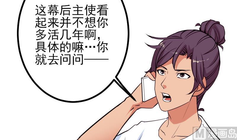 都市神豪系统韩漫全集-第41话 约会无删减无遮挡章节图片 