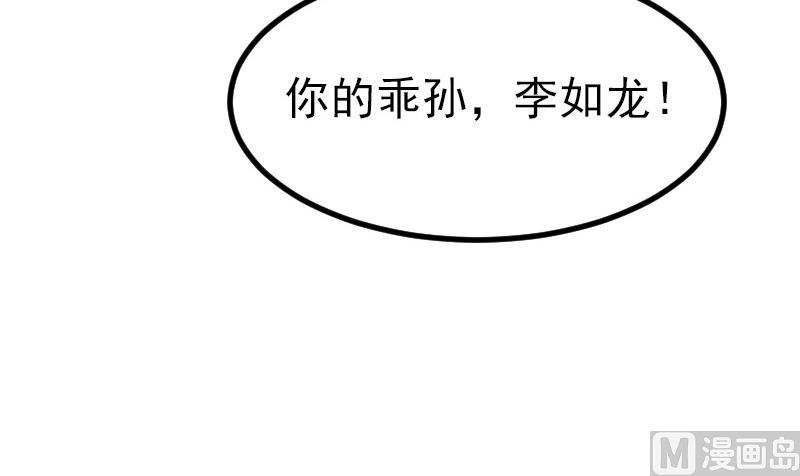 都市神豪系统韩漫全集-第41话 约会无删减无遮挡章节图片 