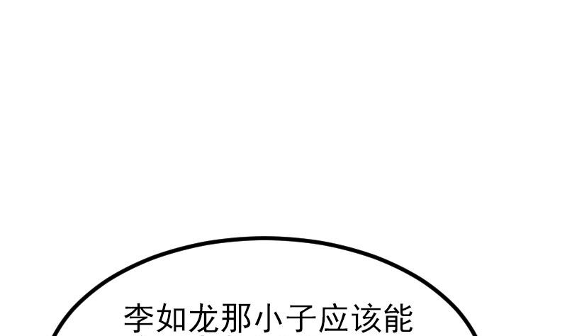 都市神豪系统韩漫全集-第41话 约会无删减无遮挡章节图片 