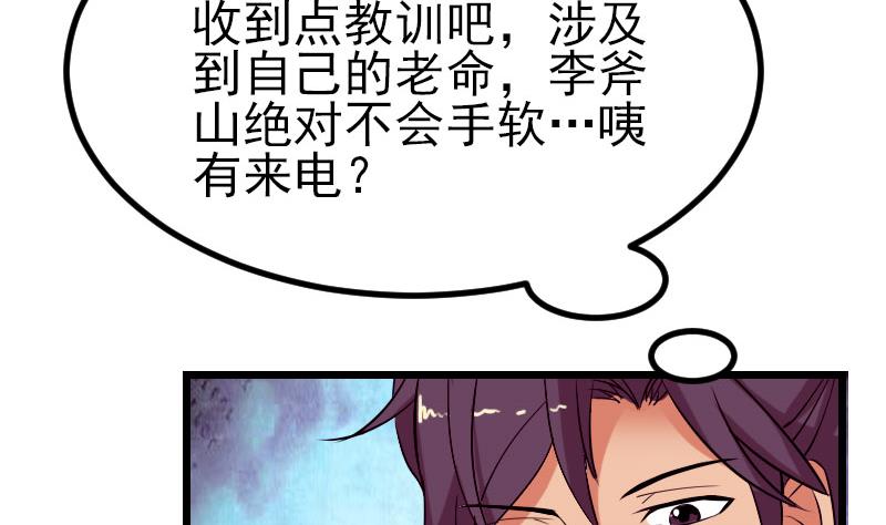 都市神豪系统韩漫全集-第41话 约会无删减无遮挡章节图片 