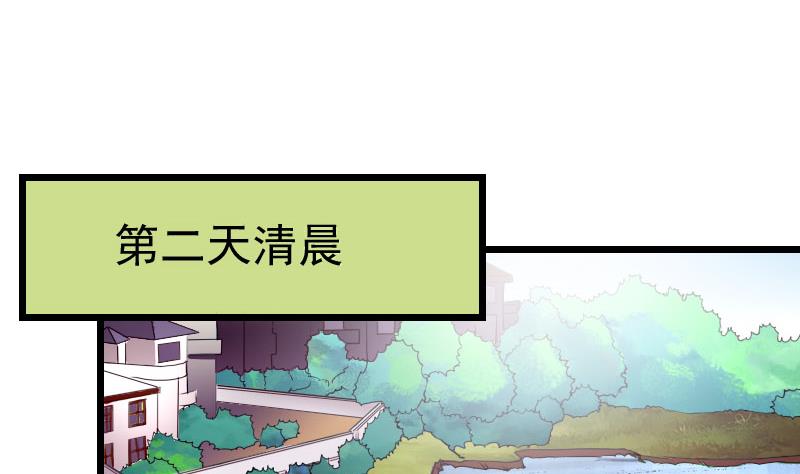 都市神豪系统韩漫全集-第41话 约会无删减无遮挡章节图片 