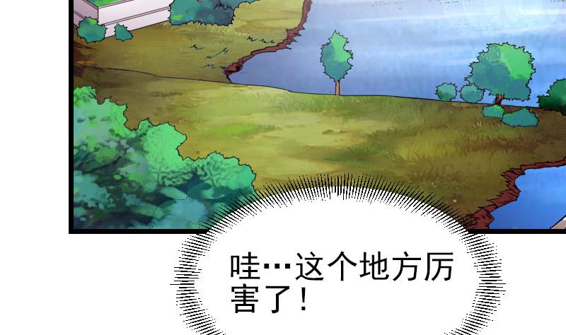 都市神豪系统韩漫全集-第41话 约会无删减无遮挡章节图片 