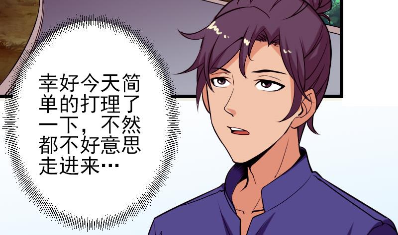 都市神豪系统韩漫全集-第41话 约会无删减无遮挡章节图片 