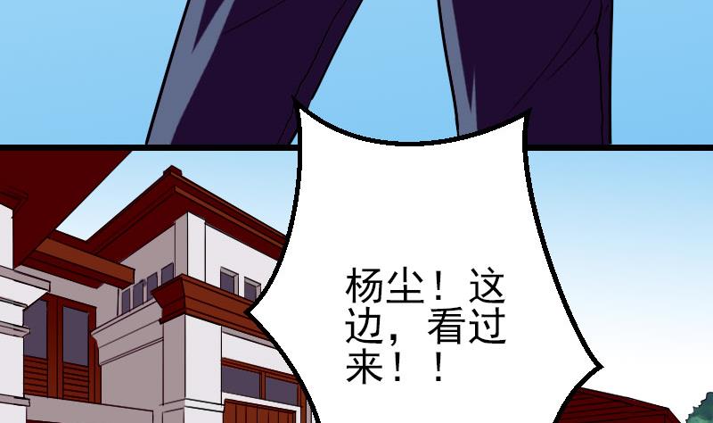 都市神豪系统韩漫全集-第41话 约会无删减无遮挡章节图片 