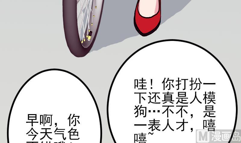 都市神豪系统韩漫全集-第41话 约会无删减无遮挡章节图片 
