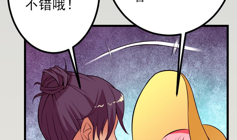 都市神豪系统韩漫全集-第41话 约会无删减无遮挡章节图片 