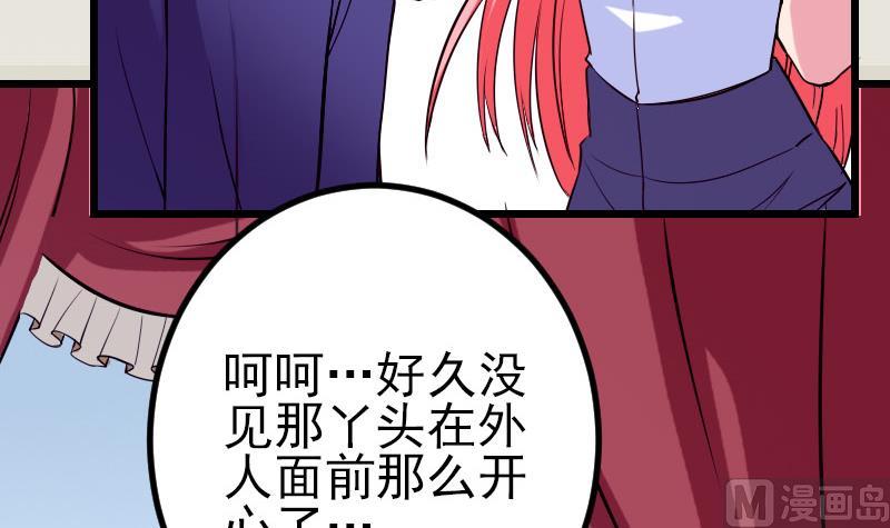 都市神豪系统韩漫全集-第41话 约会无删减无遮挡章节图片 