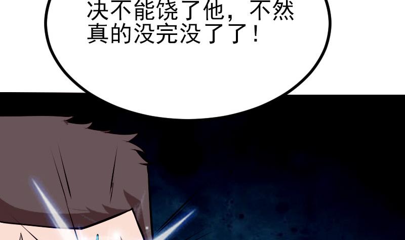 都市神豪系统韩漫全集-第41话 约会无删减无遮挡章节图片 