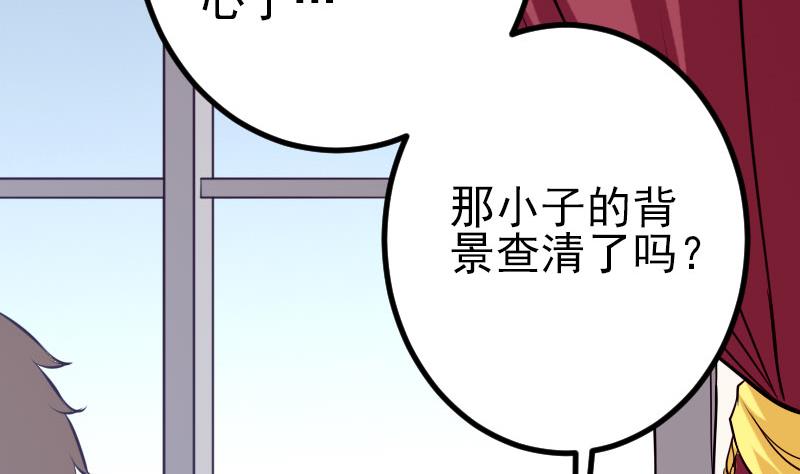 都市神豪系统韩漫全集-第41话 约会无删减无遮挡章节图片 