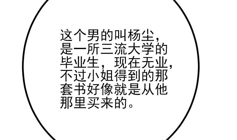 都市神豪系统韩漫全集-第41话 约会无删减无遮挡章节图片 