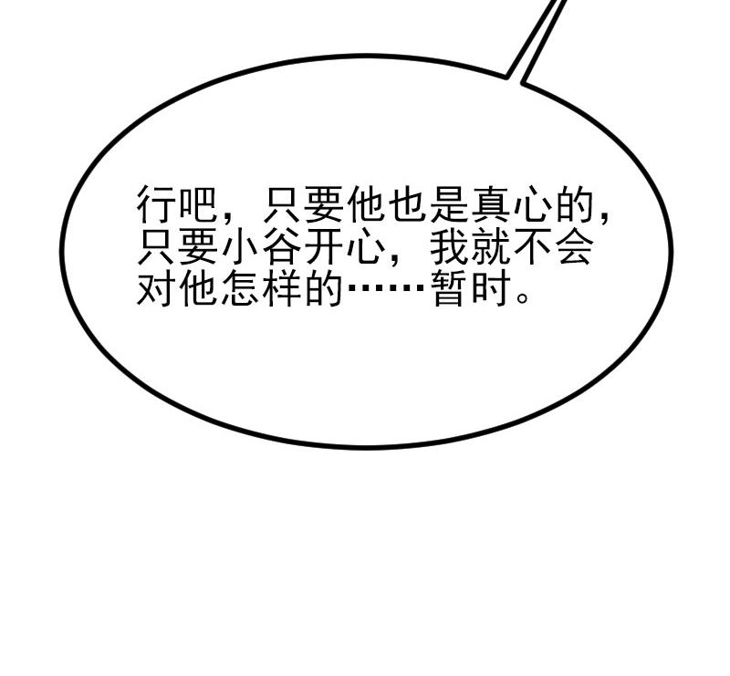 都市神豪系统韩漫全集-第41话 约会无删减无遮挡章节图片 