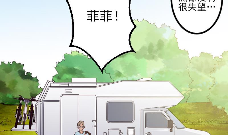 都市神豪系统韩漫全集-第42话 骑行无删减无遮挡章节图片 