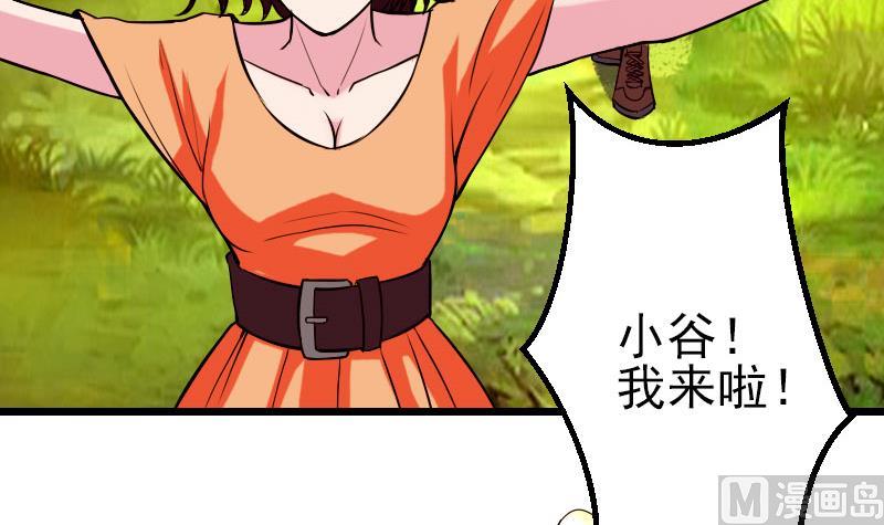 都市神豪系统韩漫全集-第42话 骑行无删减无遮挡章节图片 