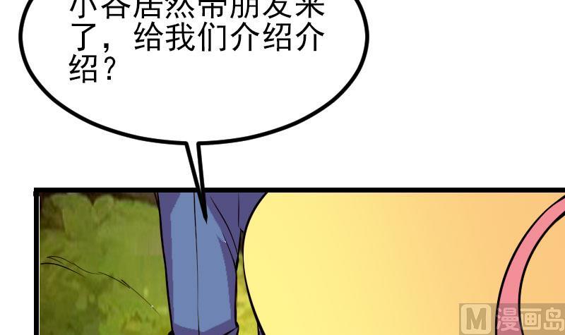 都市神豪系统韩漫全集-第42话 骑行无删减无遮挡章节图片 