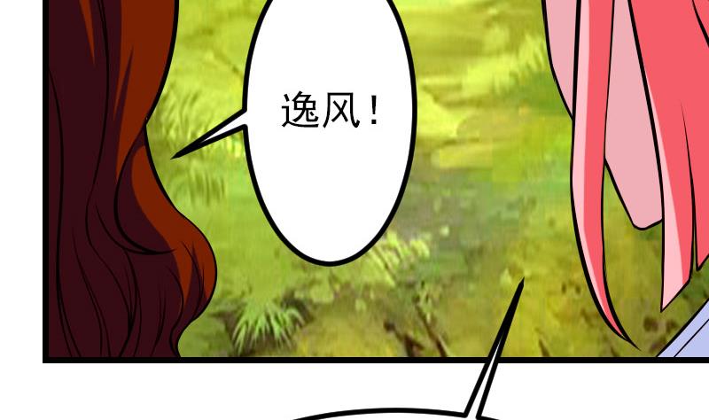 都市神豪系统韩漫全集-第42话 骑行无删减无遮挡章节图片 