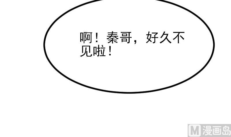 都市神豪系统韩漫全集-第42话 骑行无删减无遮挡章节图片 