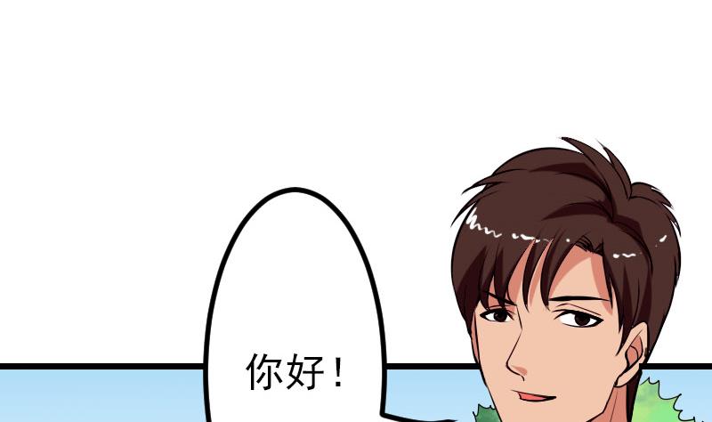 都市神豪系统韩漫全集-第42话 骑行无删减无遮挡章节图片 