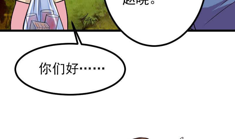 都市神豪系统韩漫全集-第42话 骑行无删减无遮挡章节图片 