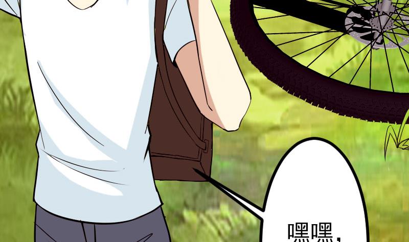 都市神豪系统韩漫全集-第42话 骑行无删减无遮挡章节图片 