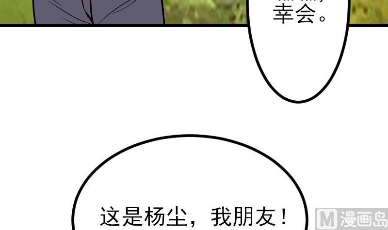 都市神豪系统韩漫全集-第42话 骑行无删减无遮挡章节图片 