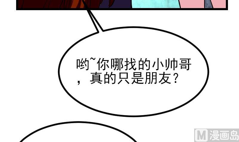 都市神豪系统韩漫全集-第42话 骑行无删减无遮挡章节图片 