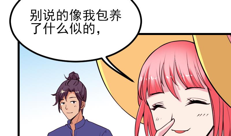 都市神豪系统韩漫全集-第42话 骑行无删减无遮挡章节图片 