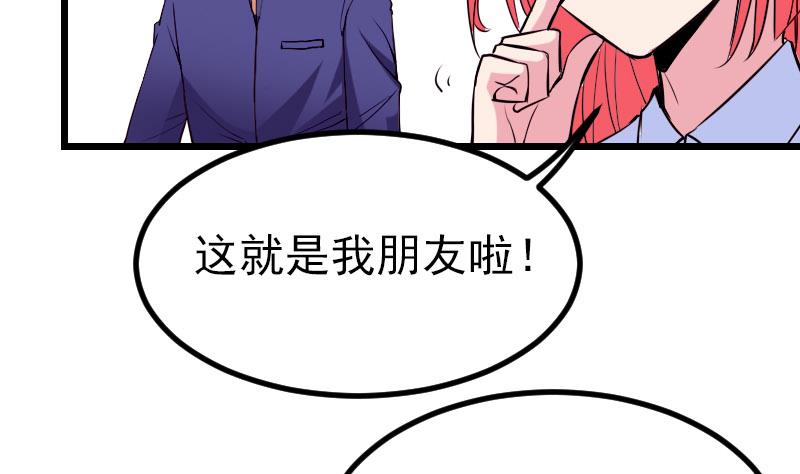 都市神豪系统韩漫全集-第42话 骑行无删减无遮挡章节图片 