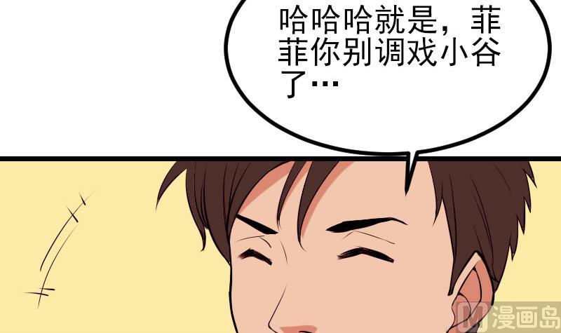 都市神豪系统韩漫全集-第42话 骑行无删减无遮挡章节图片 