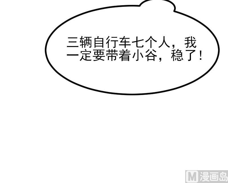 都市神豪系统韩漫全集-第42话 骑行无删减无遮挡章节图片 